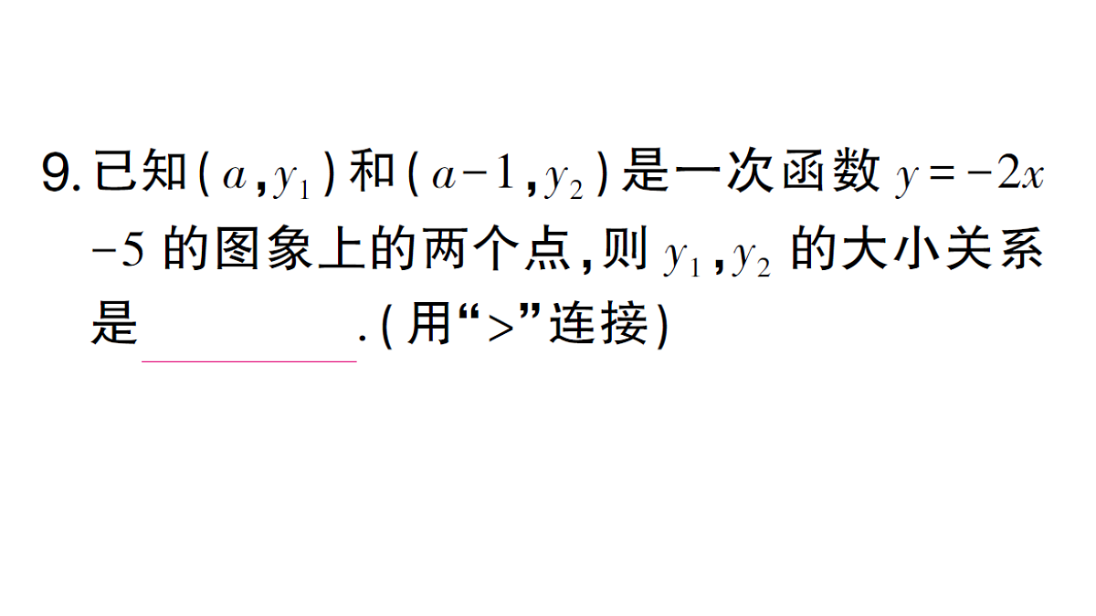 18384842第8页