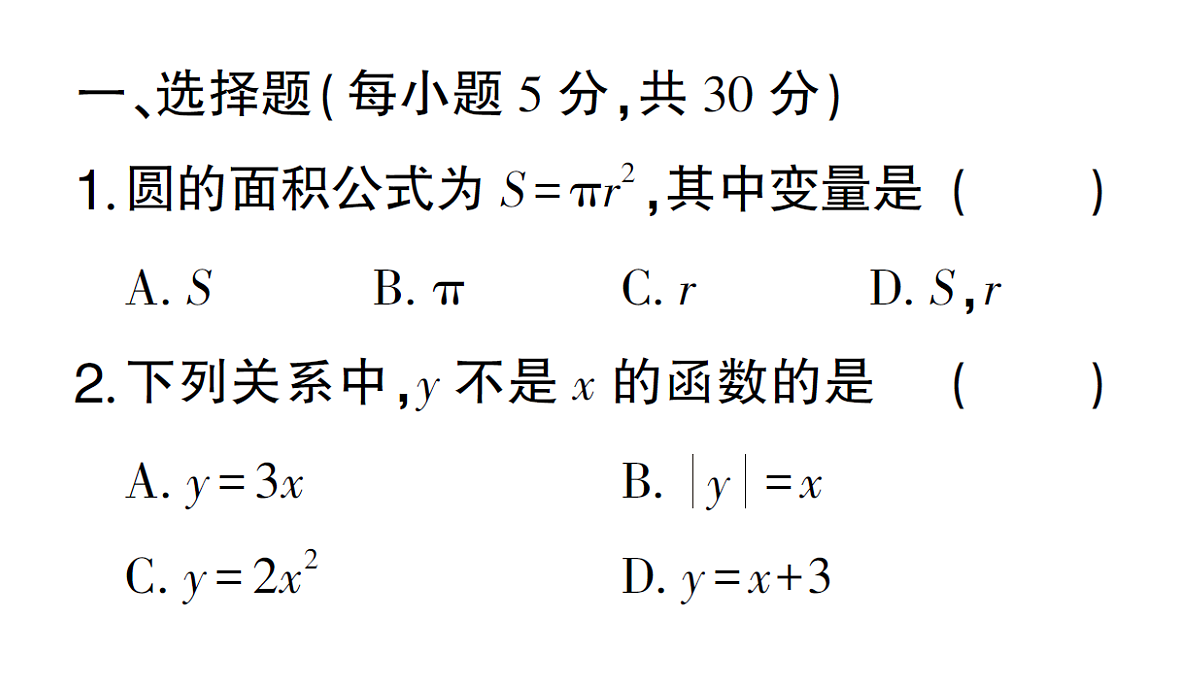 18384843第2页