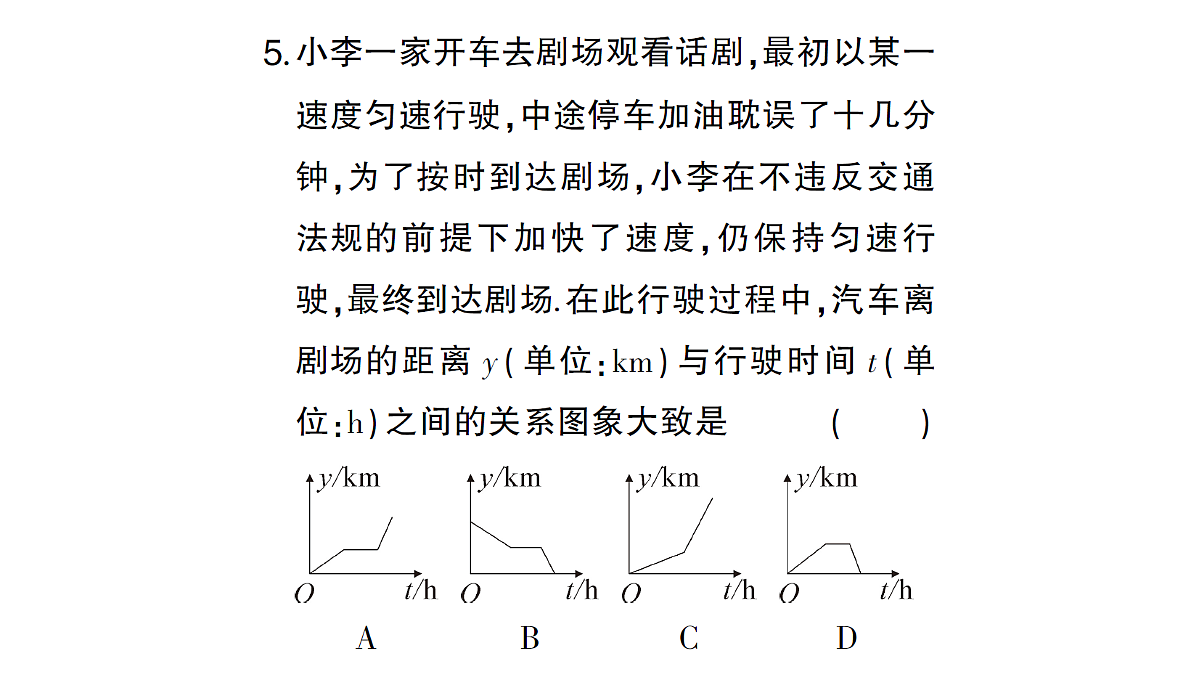 18384843第5页