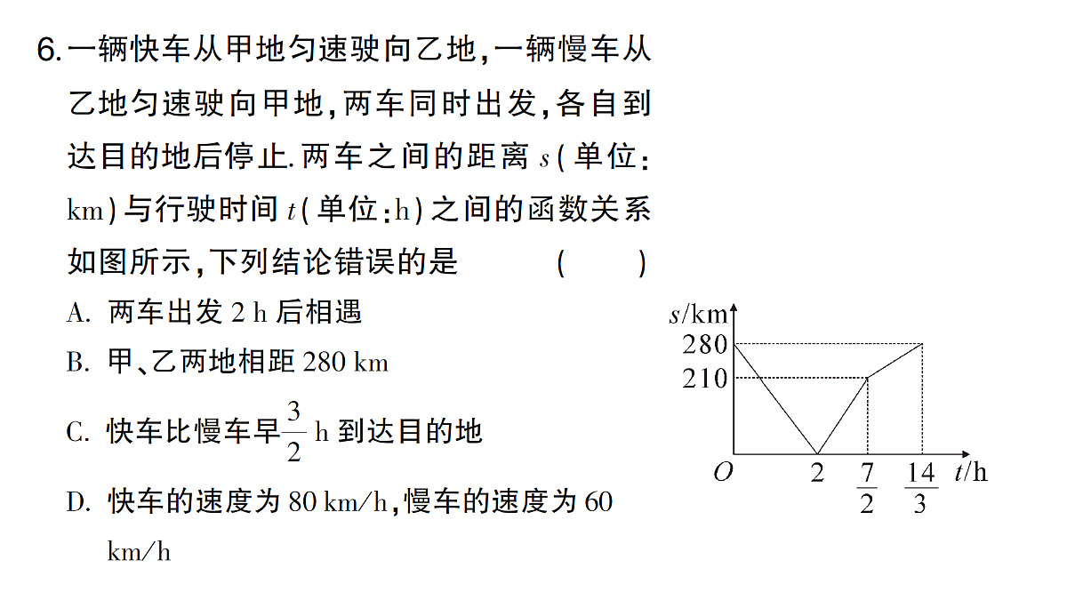 18384843第6页