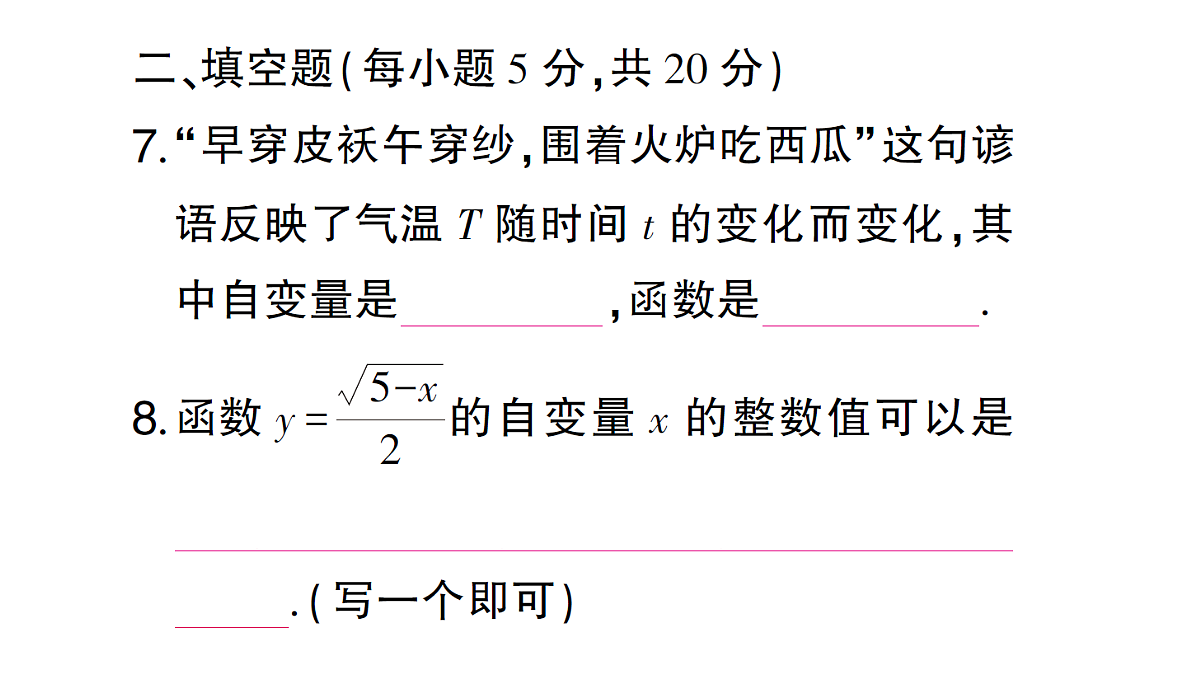 18384843第7页