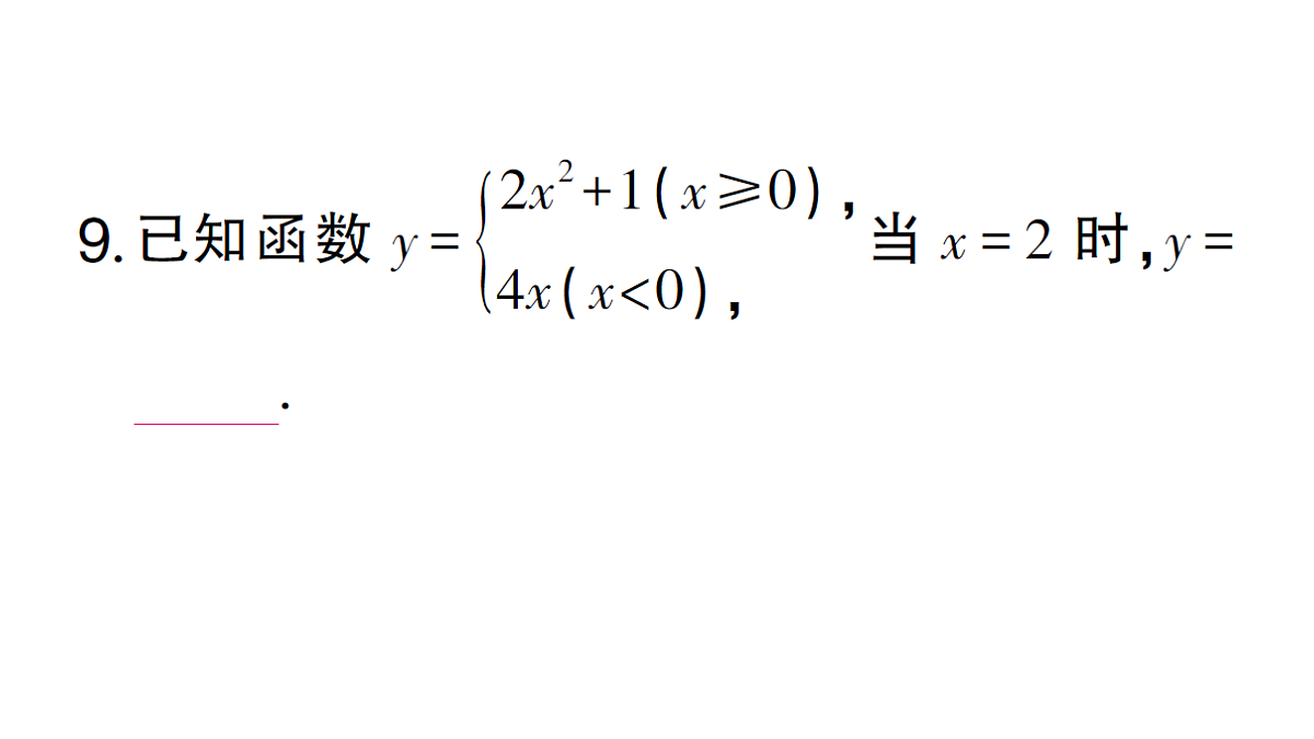 18384843第8页