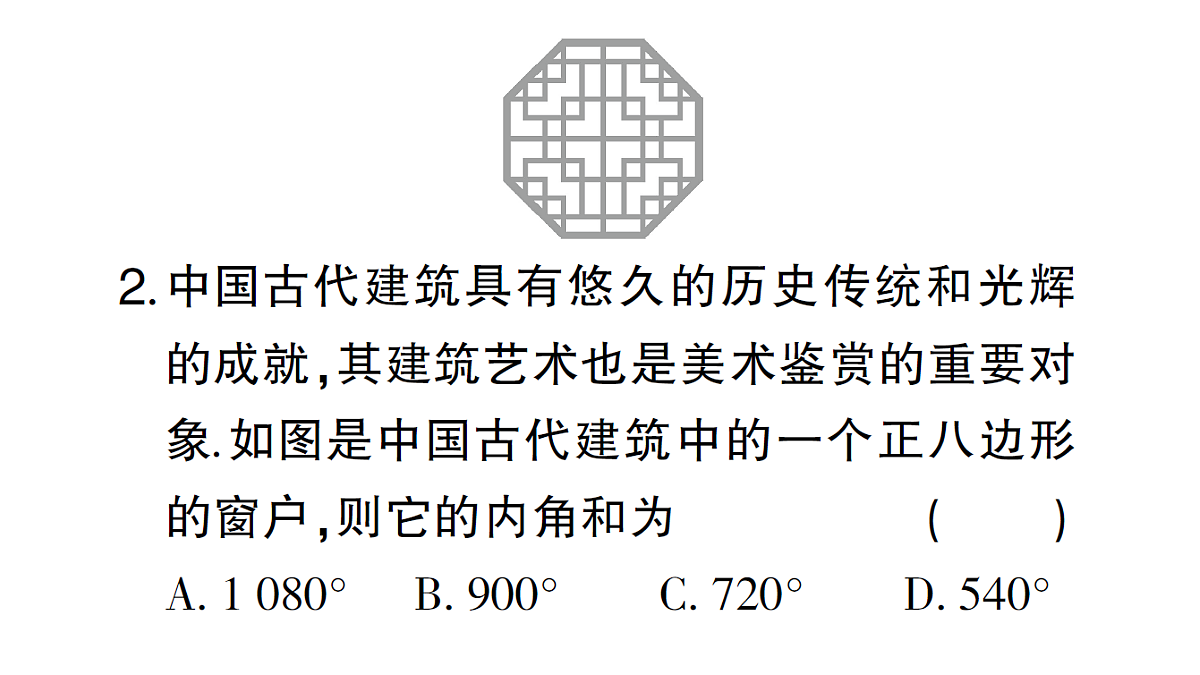 18384844第3页
