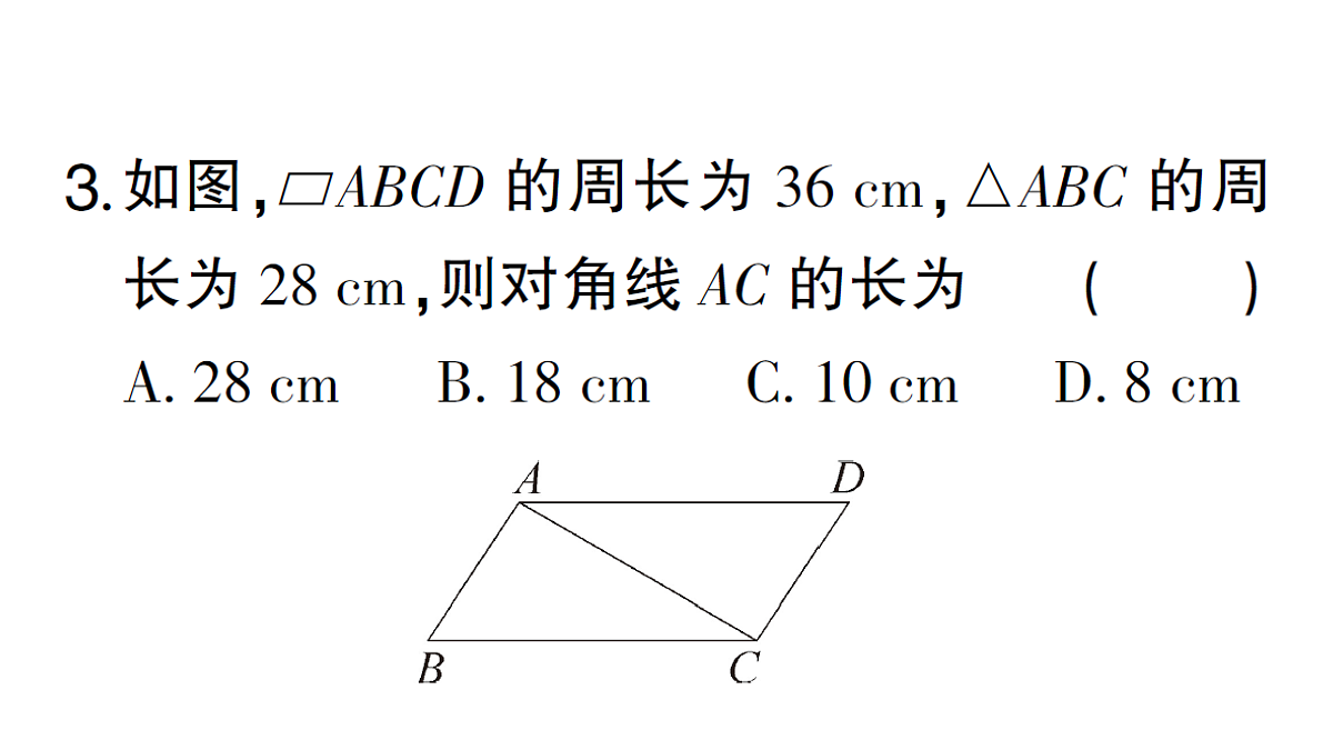 18384844第4页