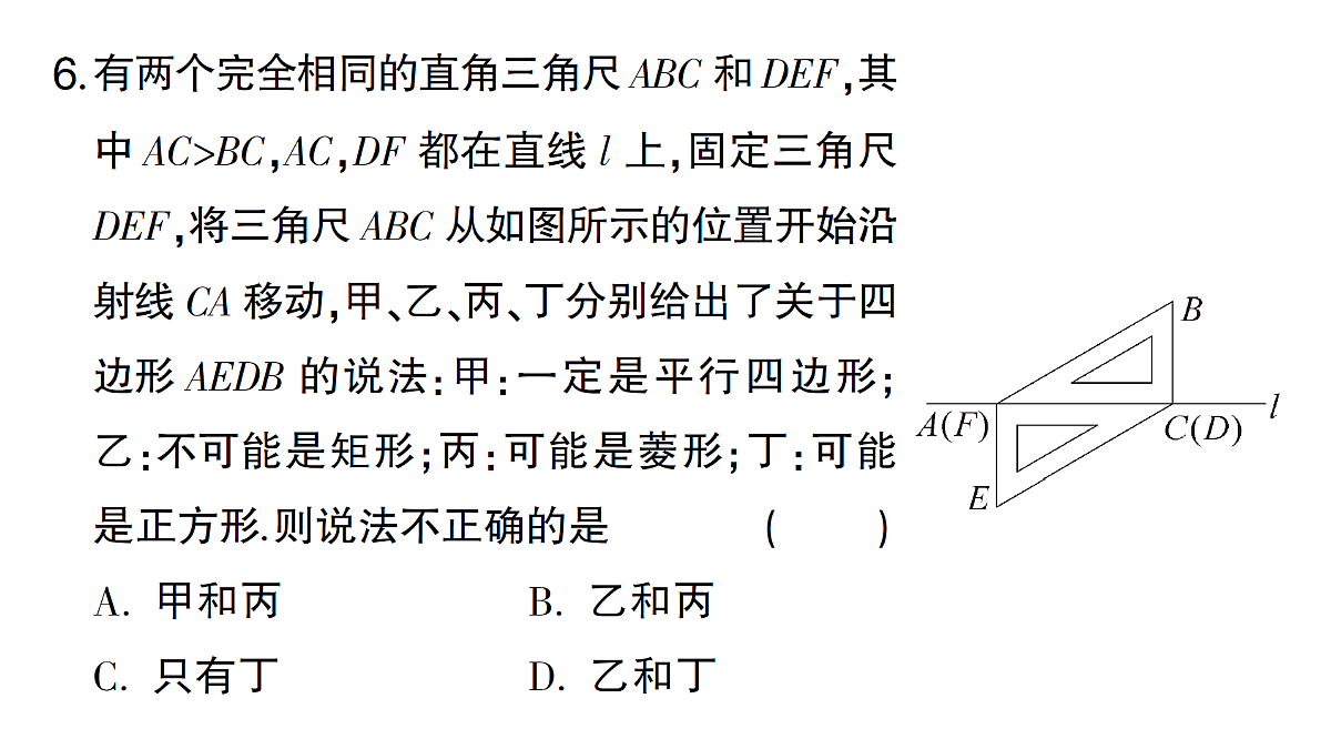 18384844第7页