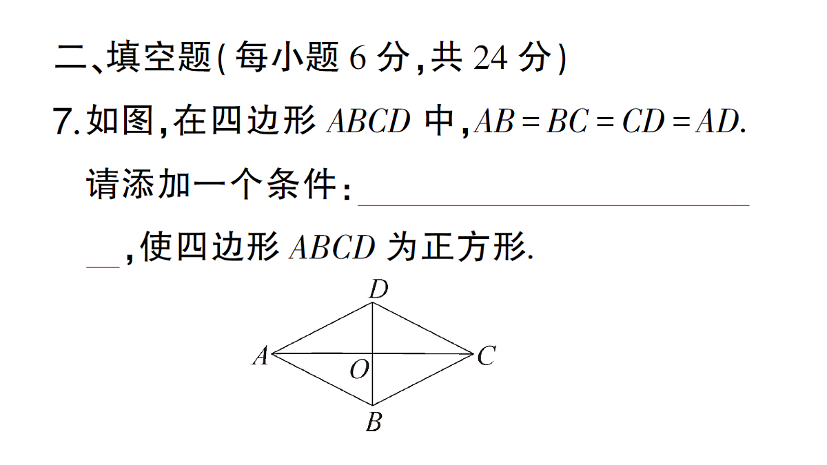18384844第8页