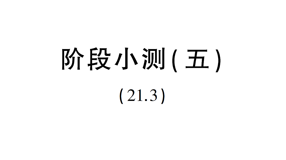 18384845第1页