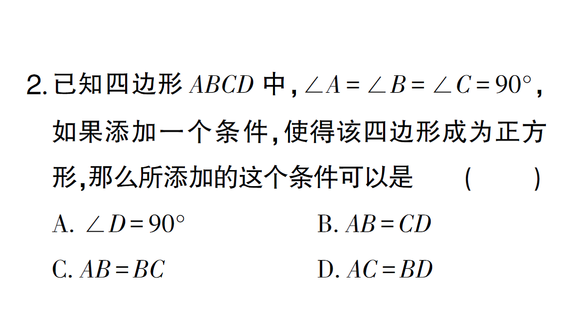 18384845第3页