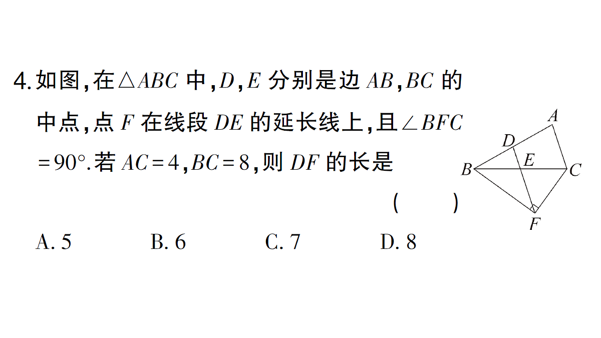 18384845第5页