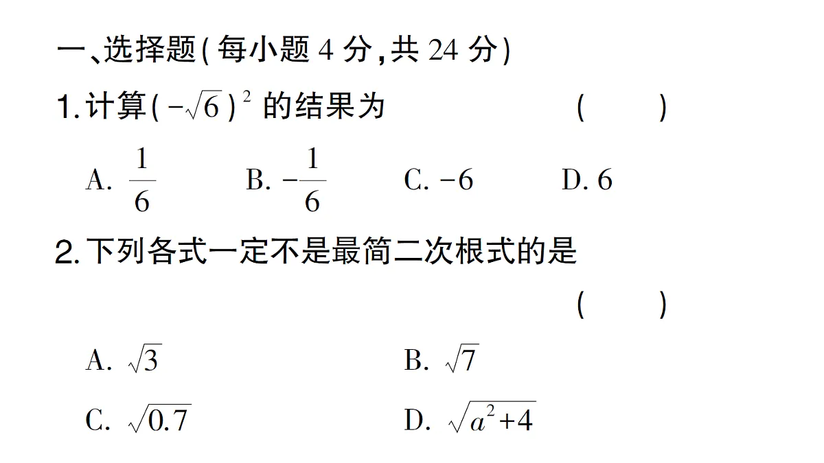 18384848第2页
