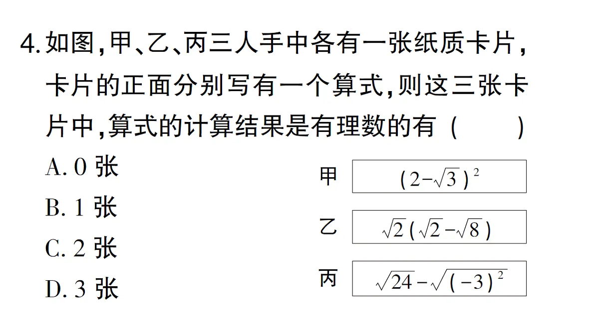 18384848第4页