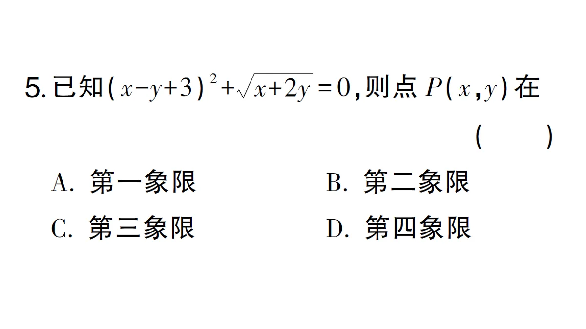 18384848第5页