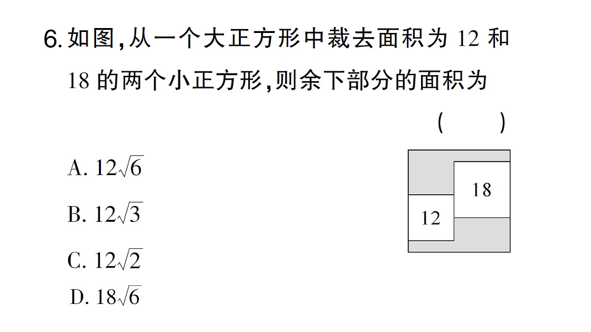 18384848第6页