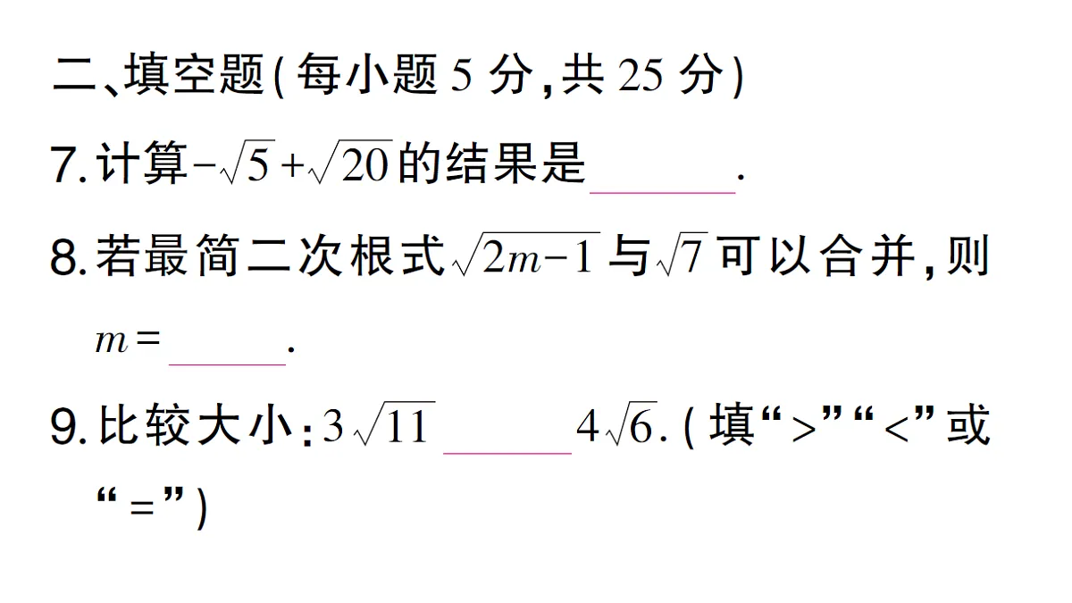 18384848第7页