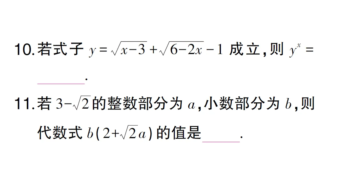 18384848第8页
