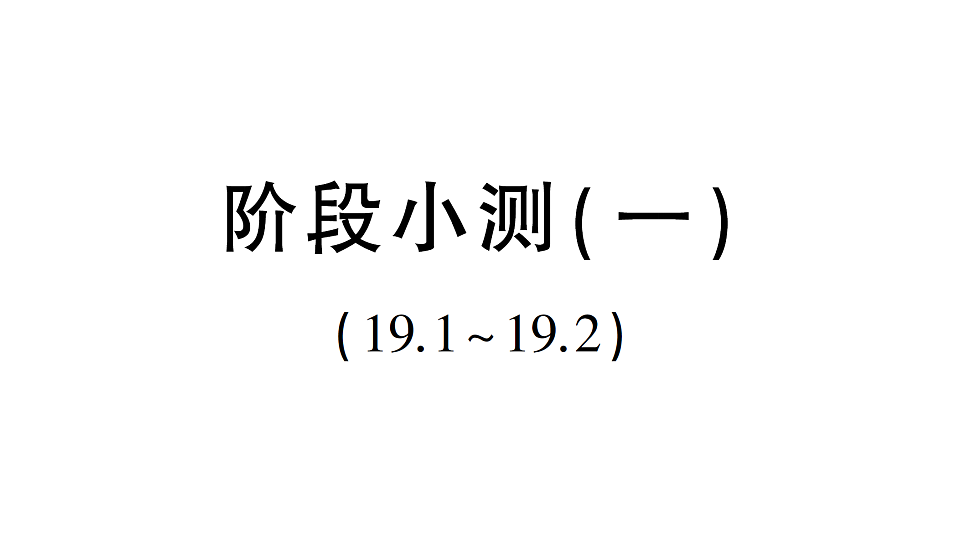 18384849第1页