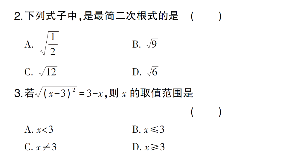 18384849第3页