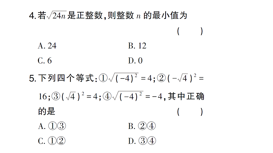 18384849第4页
