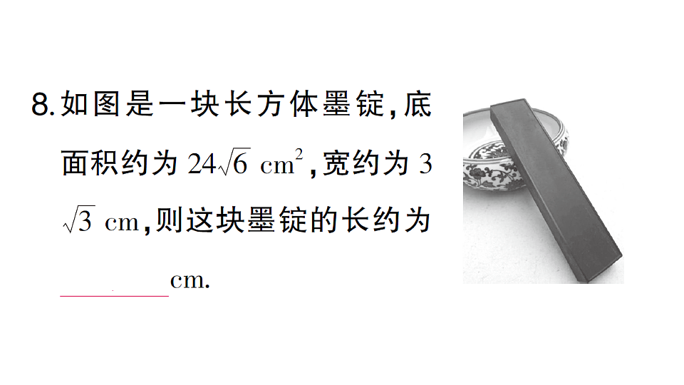 18384849第7页