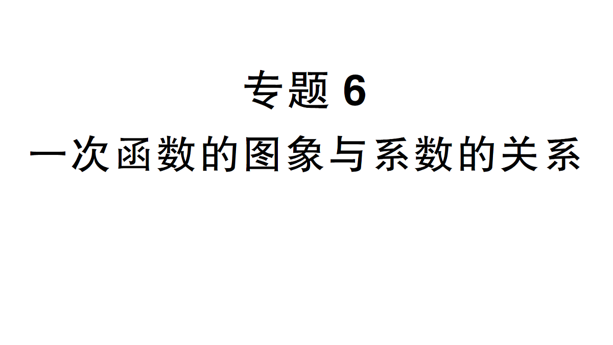 18384855第1页