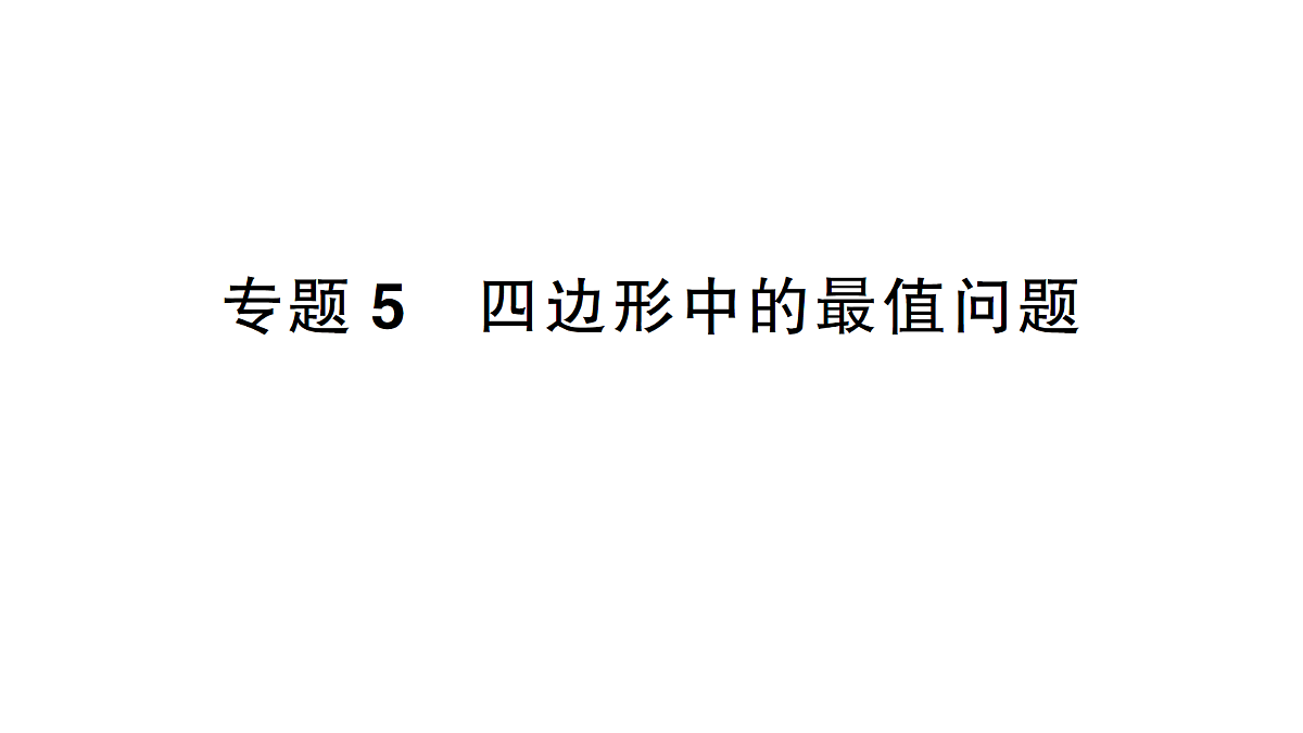 18384857第1页