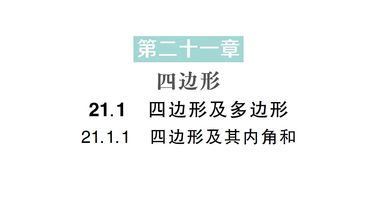 18384861第1页