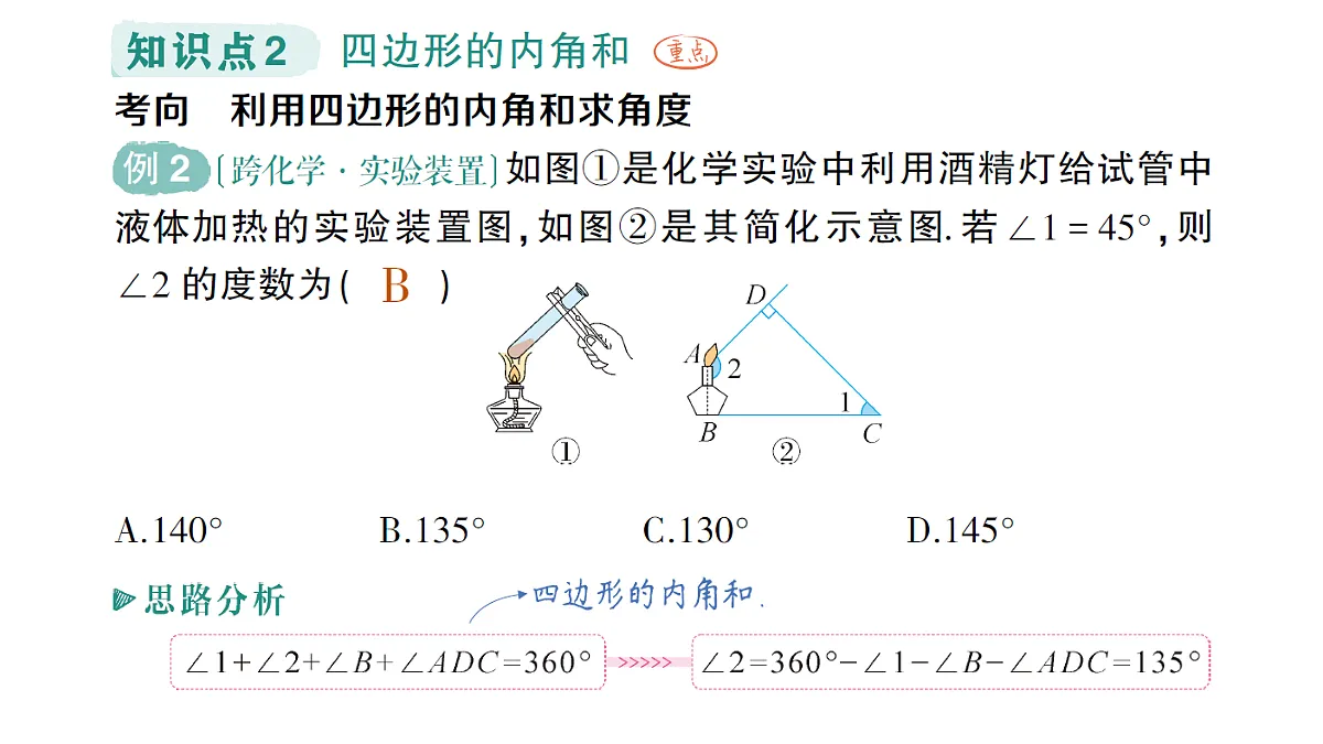 18384861第4页