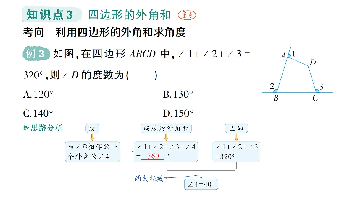 18384861第7页