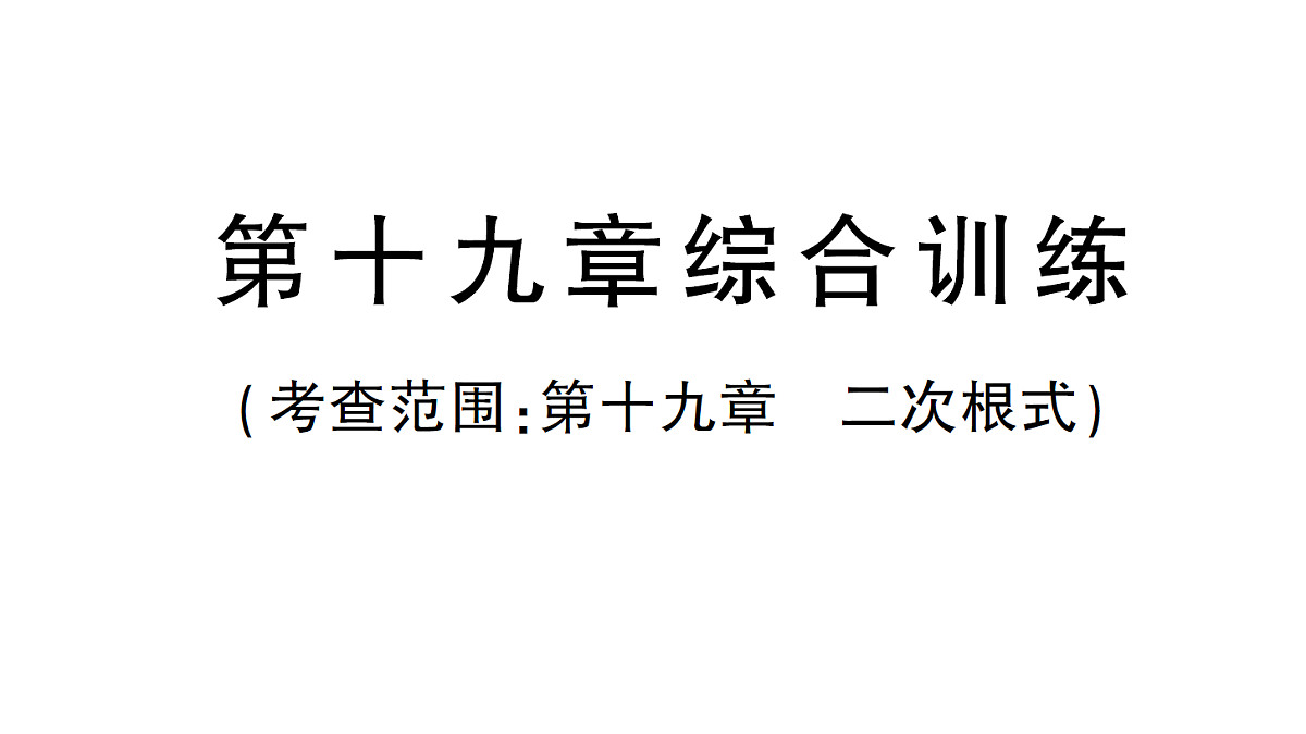 18384865第1页