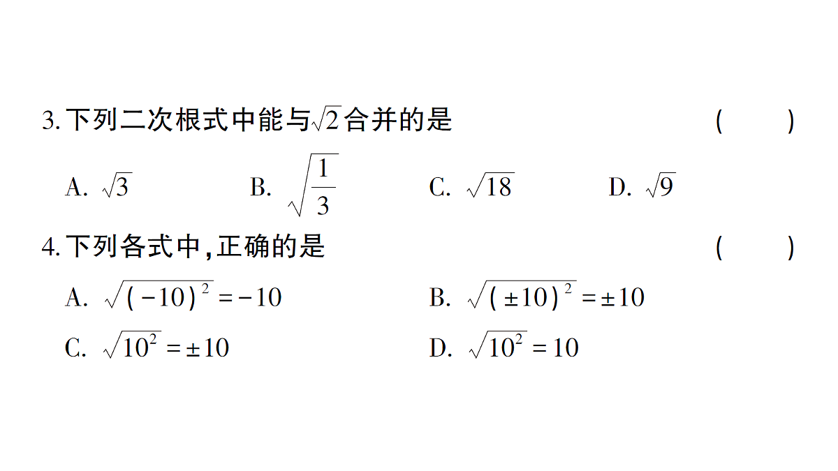 18384865第3页