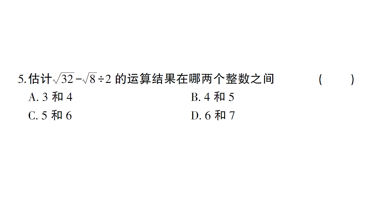 18384865第4页