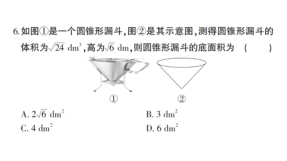 18384865第5页