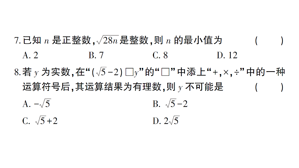 18384865第6页