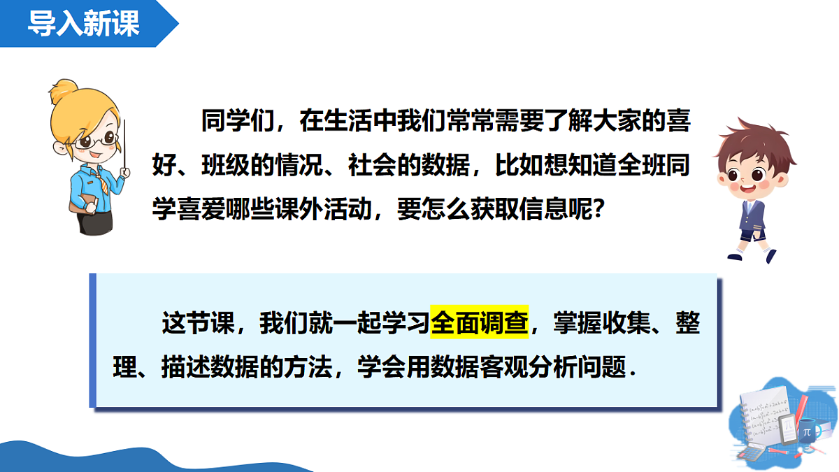 18385217第5页