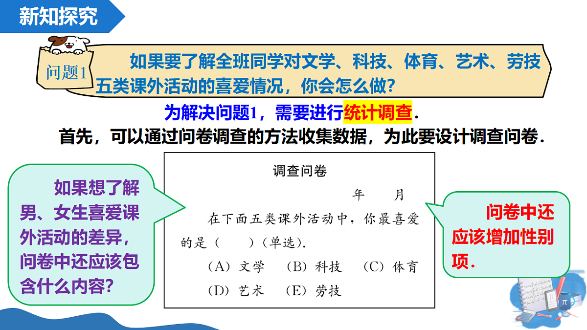 18385217第6页