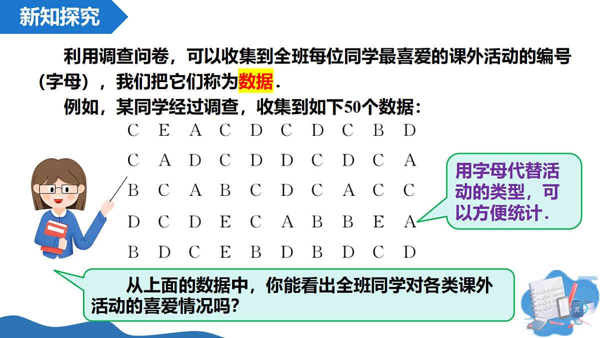 18385217第7页