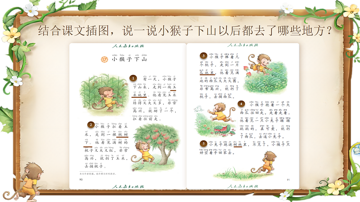 18385423第4页