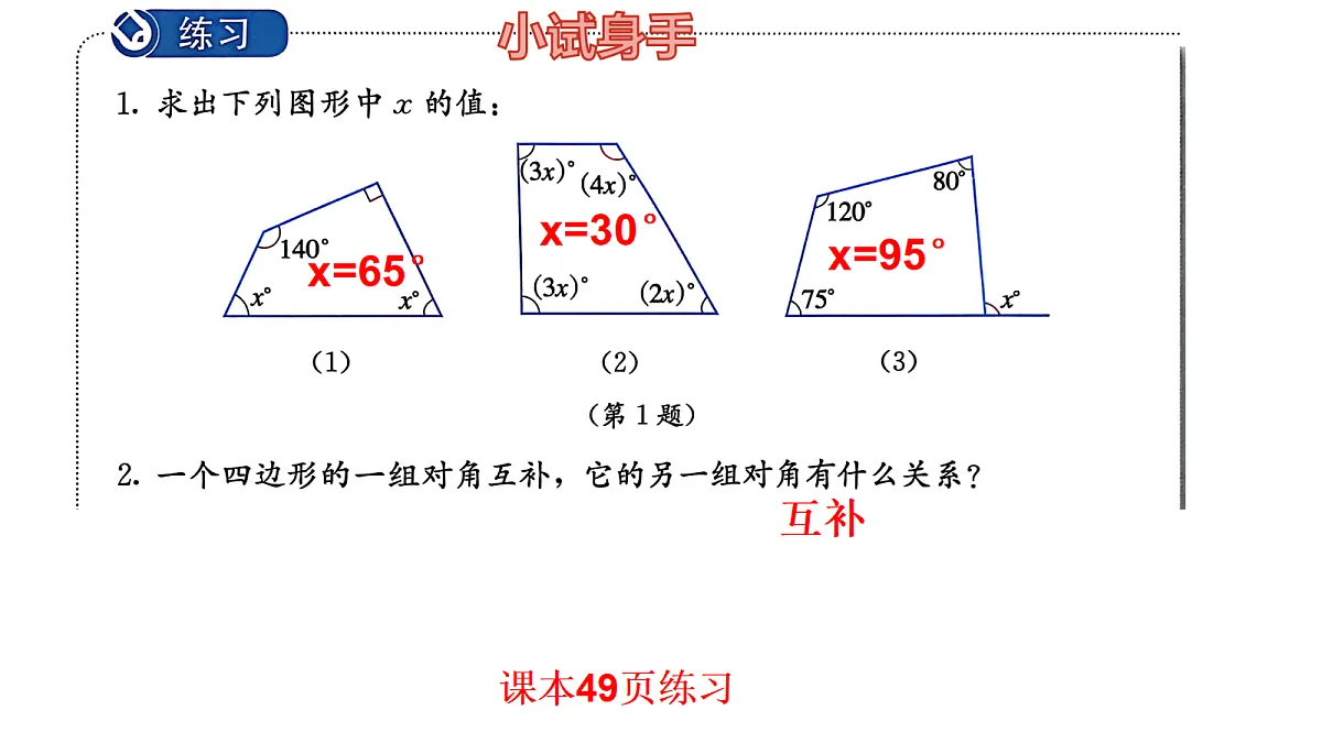 18385900第6页
