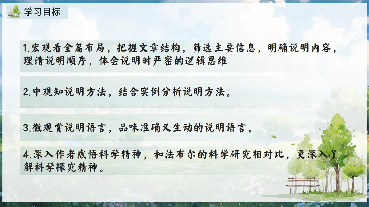 18385934第2页