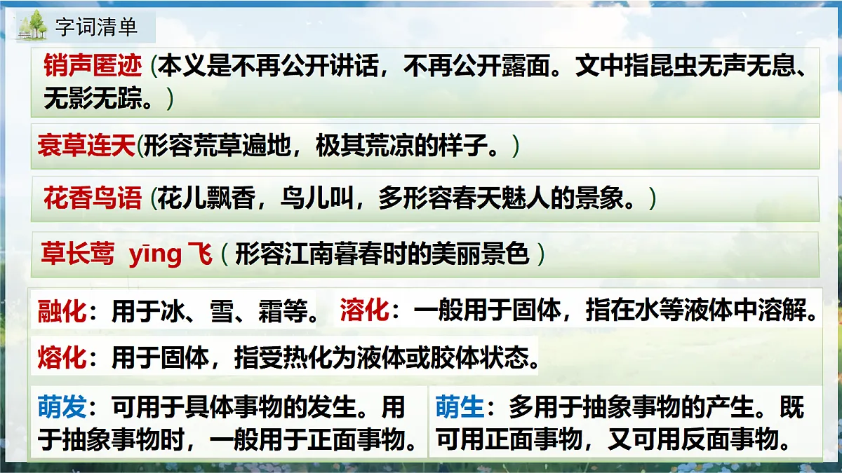 18385934第6页