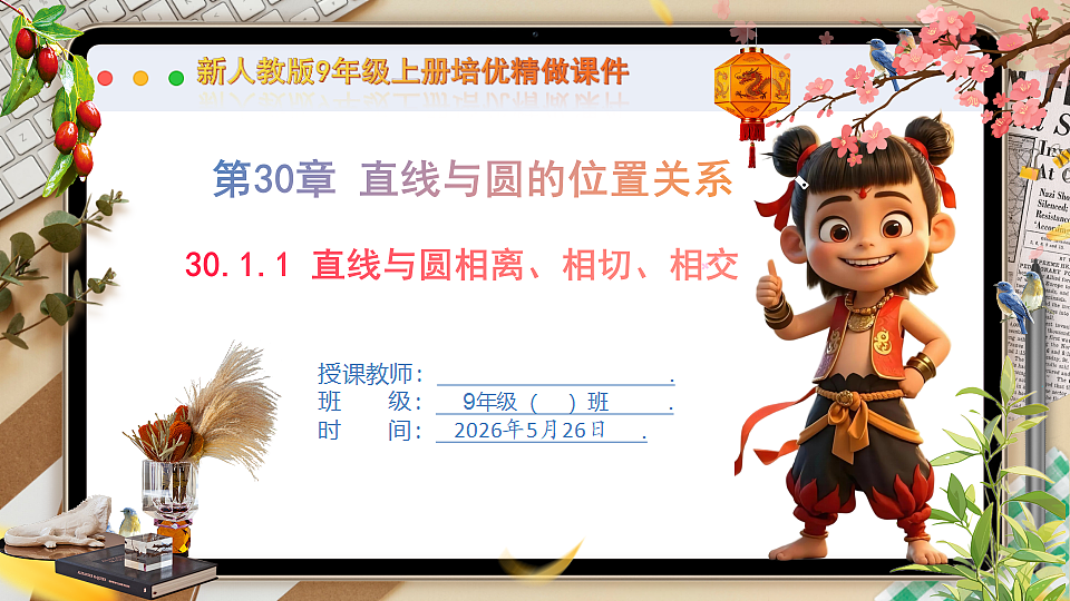 18386220第1页