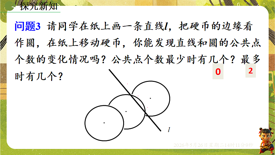 18386220第5页