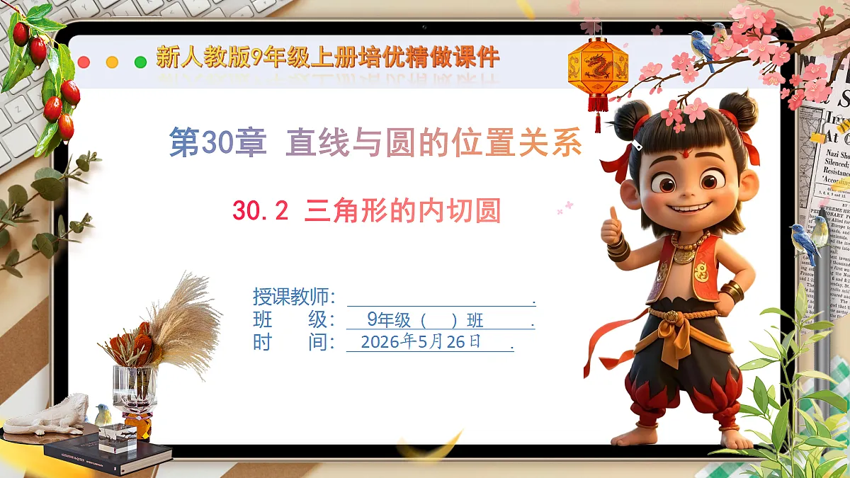 18386223第1页
