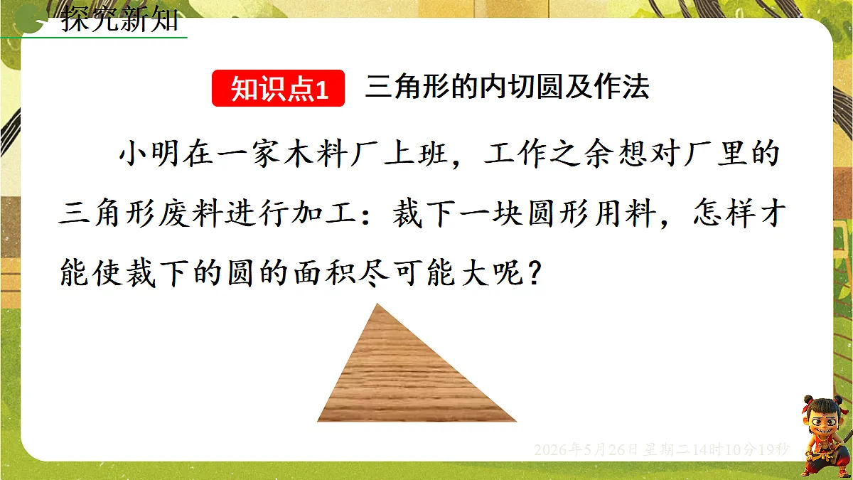 18386223第3页