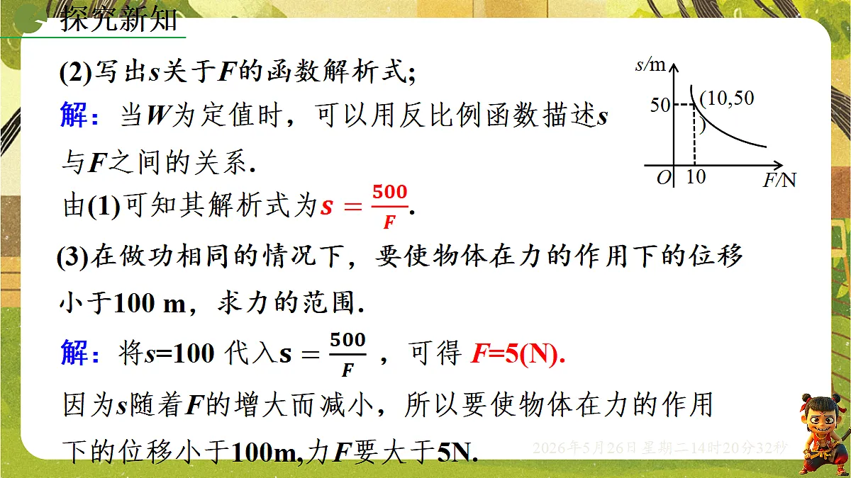 18386231第4页