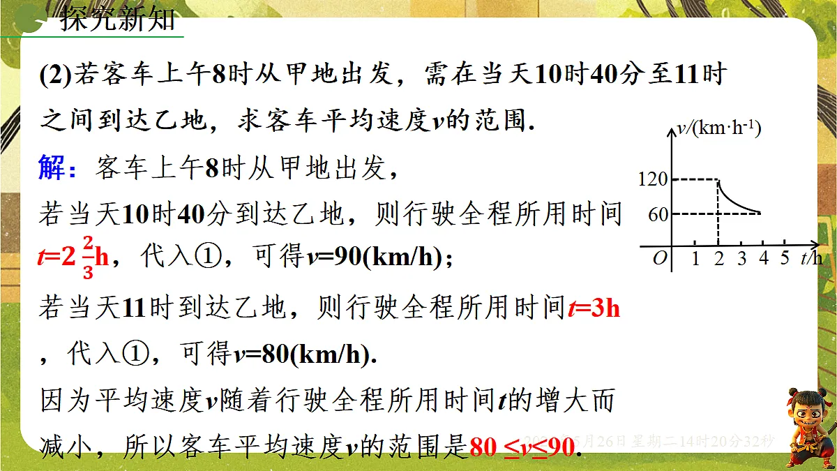 18386231第6页