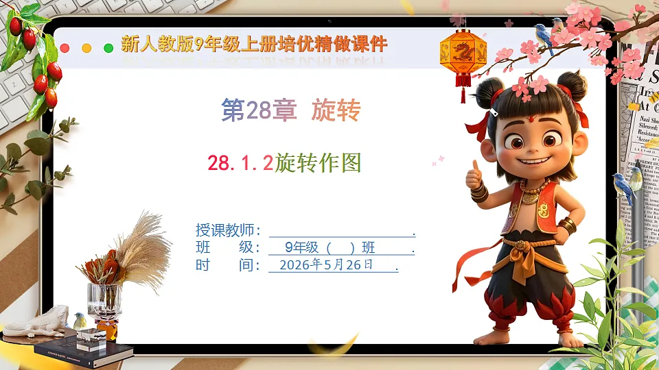 18386233第1页
