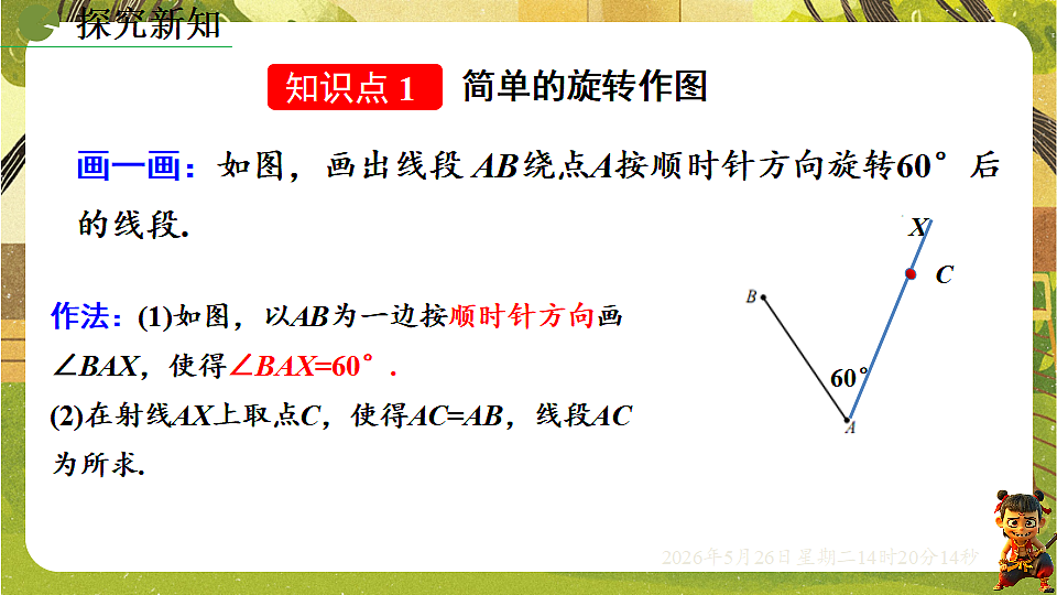 18386233第3页