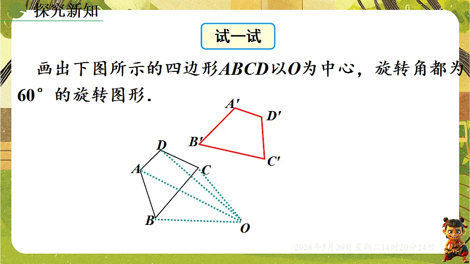 18386233第4页