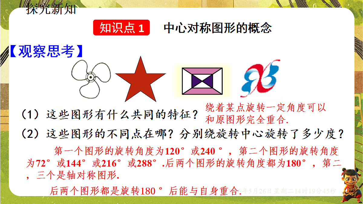 18386235第3页